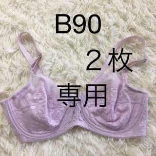 naonao様専用　　シャンデール　補正下着　ブラジャーB90 ２枚セット(ブラ)