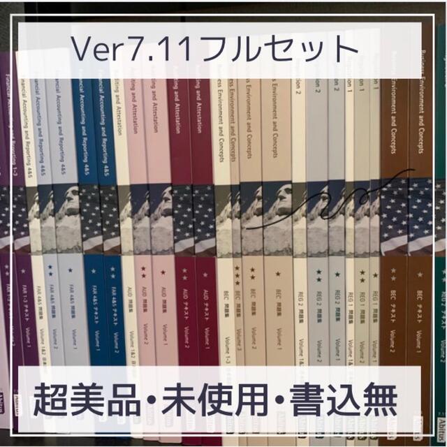 クされてい アビタスUSCPAテキスト（日本語）Ver7.11全巻セット いたします