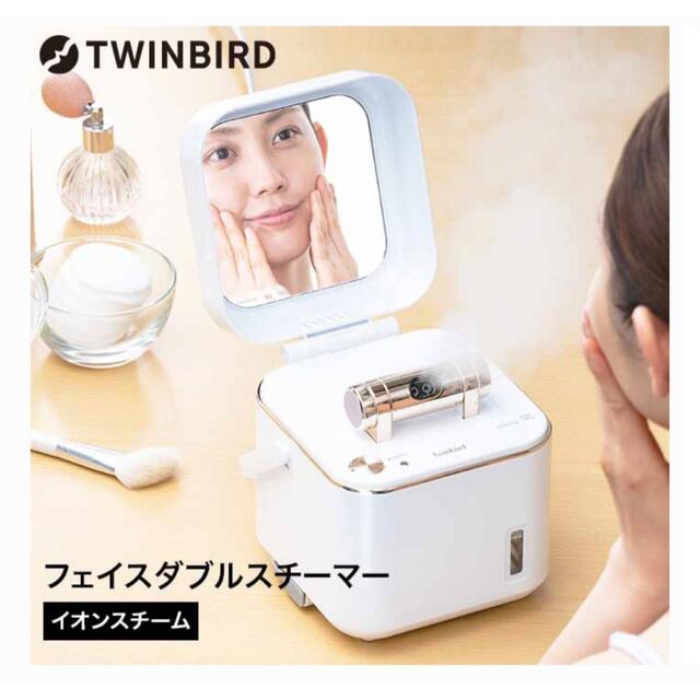 TWINBIRD(ツインバード)のツインバード　フェイススチーマー スマホ/家電/カメラの美容/健康(フェイスケア/美顔器)の商品写真