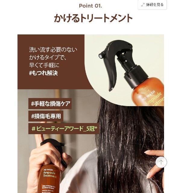新品未開封♫CLIOヒーリングバード☆ノーウォッシュアンプルトリートメントライト コスメ/美容のヘアケア/スタイリング(トリートメント)の商品写真