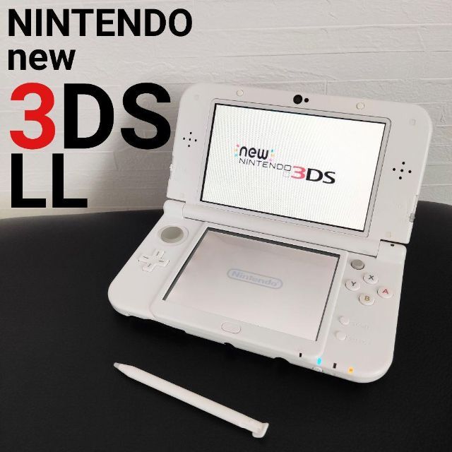 NINTENDO ニンテンドー New 3DS LL パールホワイト 本体のみNew3DSLL型番