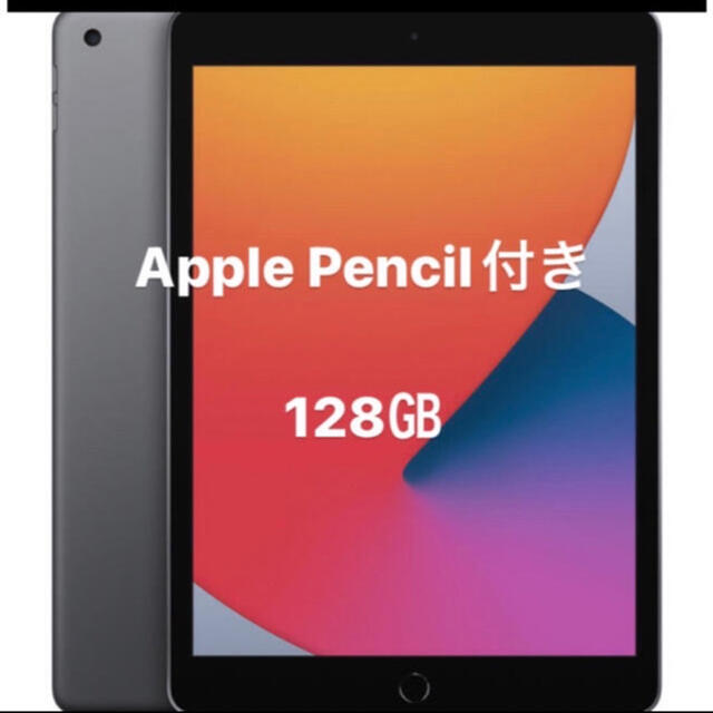 スマホ/家電/カメラ（専用）【Apple Pencil付き】iPad 第8世代 128㎇