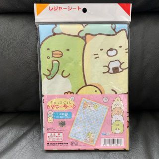 サンエックス(サンエックス)の新品】レジャーシート　敷物　すみっコぐらし🌷遠足　1人用(その他)