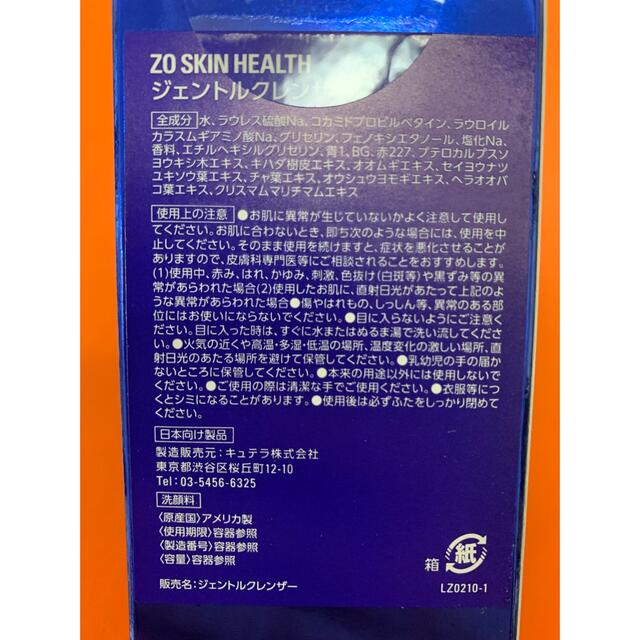 低価格 最終値下げ ゼオスキン ジェントルクレンザー3550円 fawe.org