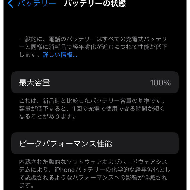 iPhone 12 mini ブラック 64GB SIMフリー【美品】