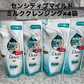 ユニリーバ(Unilever)のFちゃん様　ダヴ センシティブマイルド ミルク クレンジング 詰替 敏感肌用(クレンジング/メイク落とし)