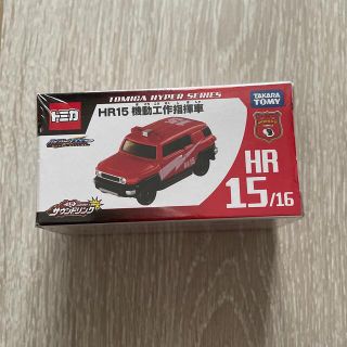 タカラトミー(Takara Tomy)のトミカ HR15 機動工作指揮者(ミニカー)