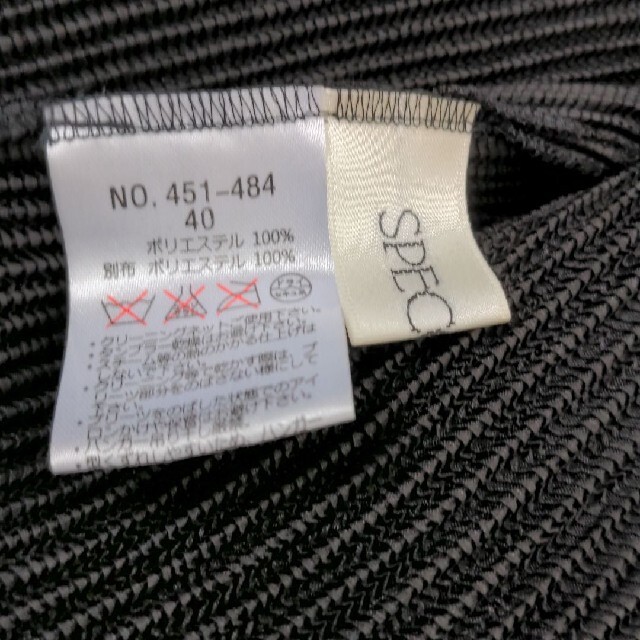 スペッチオ SPECCHIO シャトルプリーツ セットアップ サイズ40
