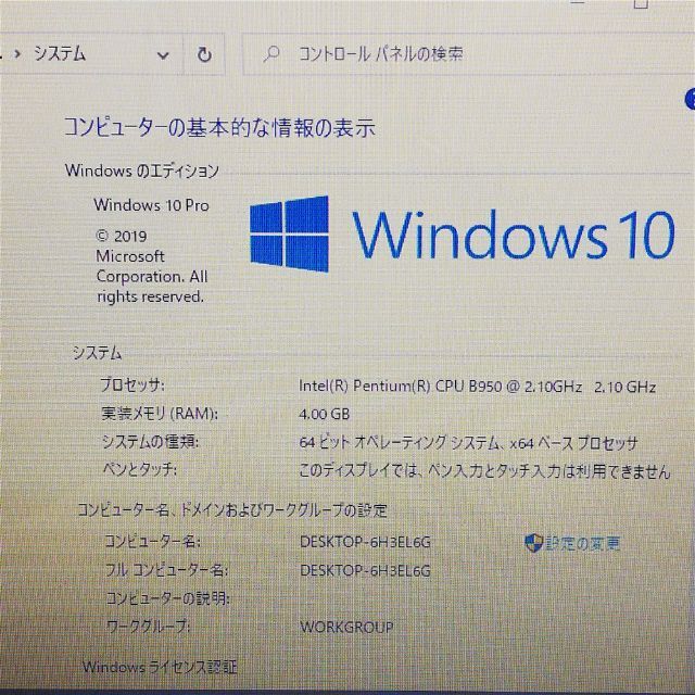 ノートpc NEC LS150FS6W 4GB RW 無線 Windows10