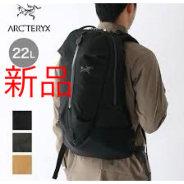 ARC'TERYX(アークテリクス)の【新品】アロー22 新品 arro22 stealth メンズのバッグ(バッグパック/リュック)の商品写真