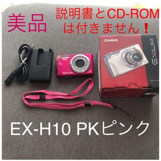 カシオ(CASIO)のCASIO EXILIM Hi−ZOOM EX-H10PK(コンパクトデジタルカメラ)