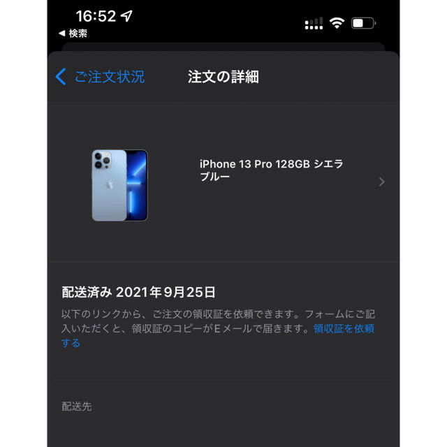 iPhone 13 Pro 128GB シエラブルー