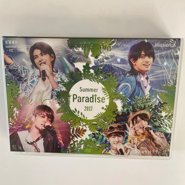 未開封ポストカード付き】Summer Paradise 2017 DVD-