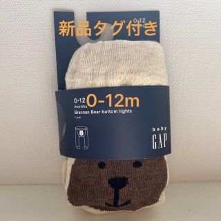 ギャップ(GAP)のGAP くまさんケーブルニットタイツ(靴下/タイツ)