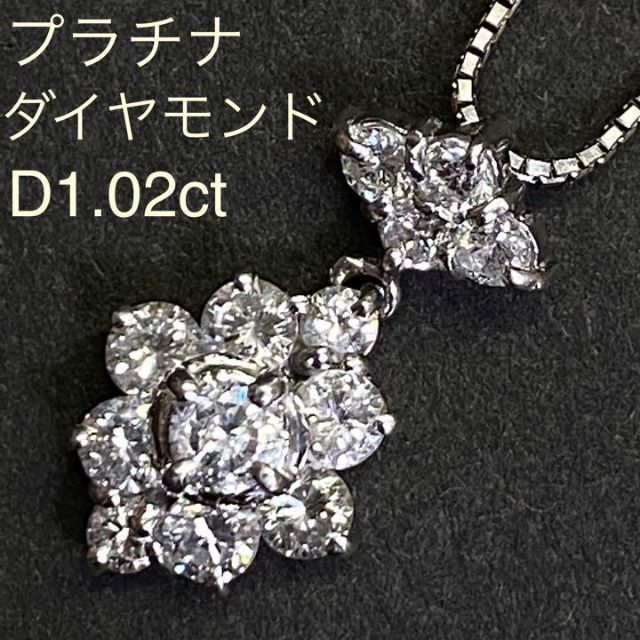 ランキングや新製品 プラチナ 天然ダイヤモンド ペンダントネックレス