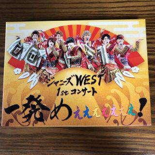 ジャニーズWEST 初回Blu-ray １発目 パリピポ smcint.com