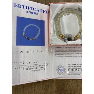【鑑別書付】大隕石♡モルダバイト&リビアングラス&ギベオン隕石ブレスレット(ブレスレット/バングル)