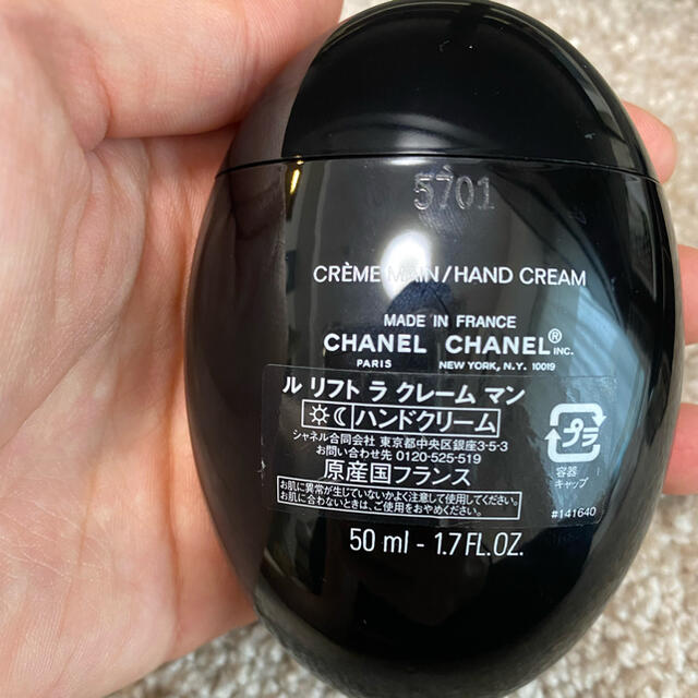 メール便不可】 ✴︎シャネル ル リフト ラ クレーム マン 50mL✴︎2個