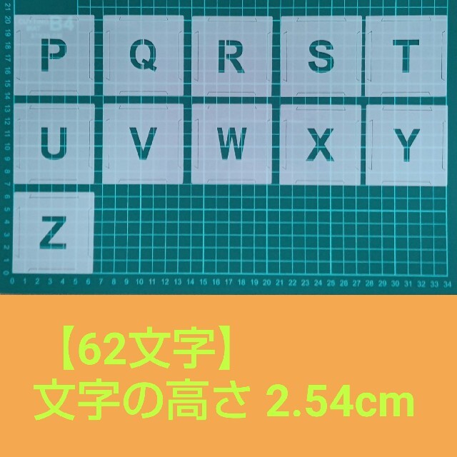 62枚 ステンシルシート テンプレート アルファベット数字 文字高さ2.54cm ハンドメイドの素材/材料(型紙/パターン)の商品写真