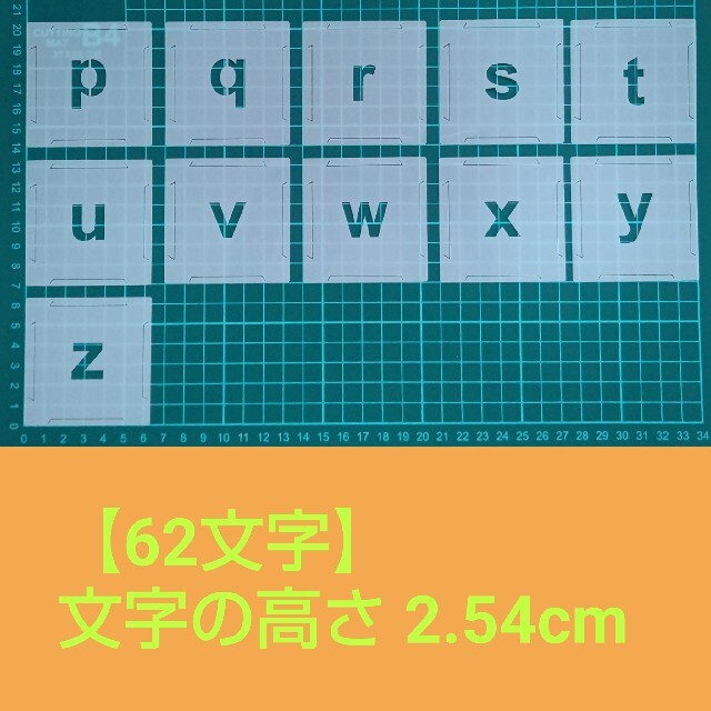 62枚 ステンシルシート テンプレート アルファベット数字 文字高さ2.54cm ハンドメイドの素材/材料(型紙/パターン)の商品写真