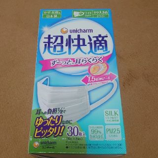 超快適マスク　やや大きめ　白(日用品/生活雑貨)