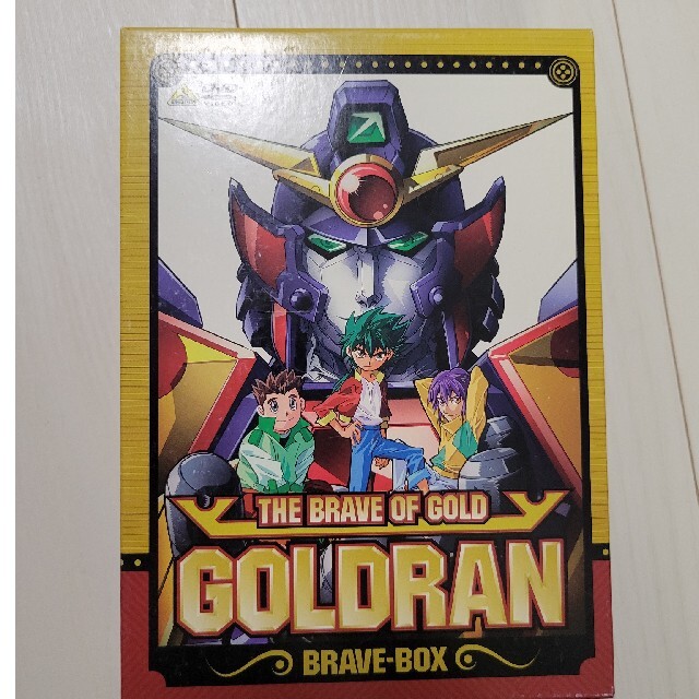 黄金勇者ゴルドラン　BRAVE-BOX DVD