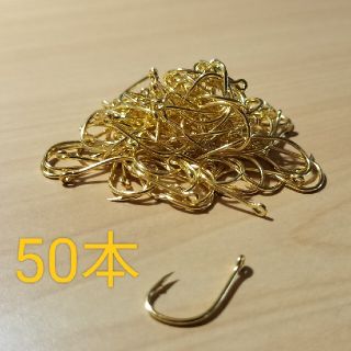 釣り針 管付き 金 #10 50本(その他)