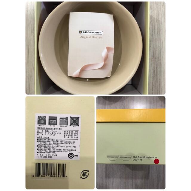 LE CREUSET(ルクルーゼ)のル・クルーゼ　マルチボウル　15cm 2枚セット インテリア/住まい/日用品のキッチン/食器(食器)の商品写真