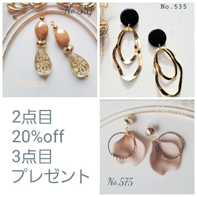 カレン様　専用出品　handmade　Pierce　Earring ハンドメイドのアクセサリー(ピアス)の商品写真