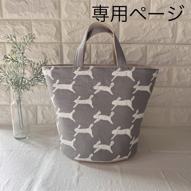 ミナペルホネンハンドメイドバケツトートバッグ専用