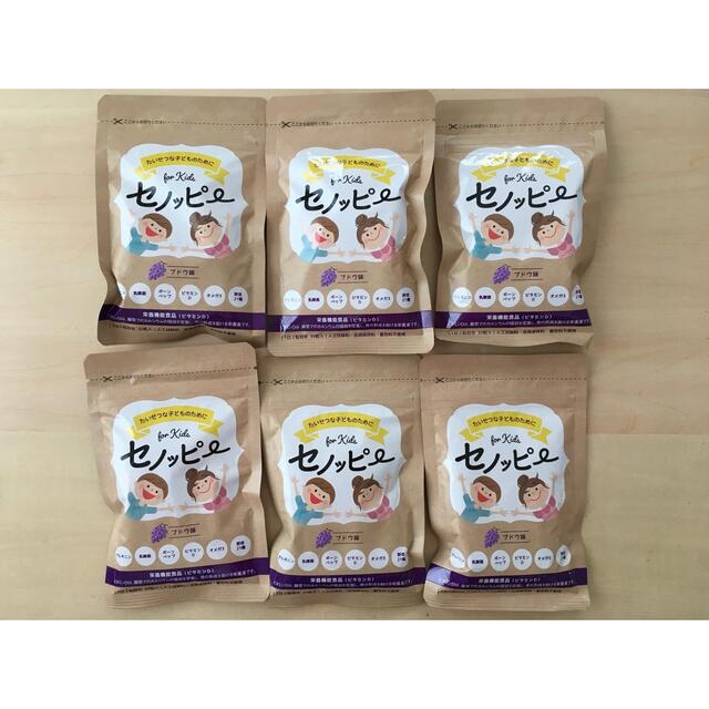 新品・未開封〕セノッピー ブドウ味 6袋 - carolinagelen.com