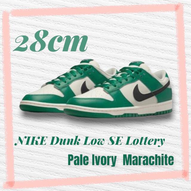 NIKE(ナイキ)のNike Dunk Low SE Lottery Pale Ivory メンズの靴/シューズ(スニーカー)の商品写真