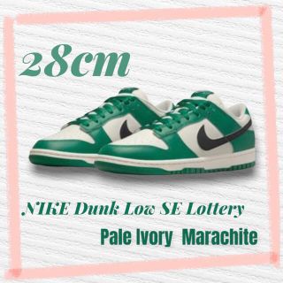 ナイキ(NIKE)のNike Dunk Low SE Lottery Pale Ivory(スニーカー)