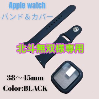 アップルウォッチ(Apple Watch)のブラック アップルウォッチ ラバーベルト シリコンバンド カバー セット(ラバーベルト)