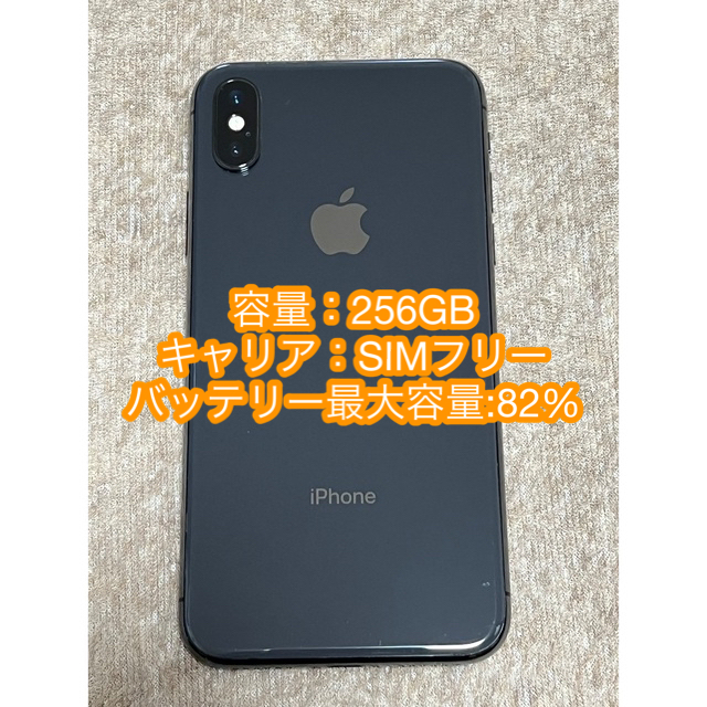 SpaceGray容量iPhoneX SpaceGray 256GB SIMフリー