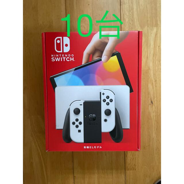 ニンテンドースイッチ 10台