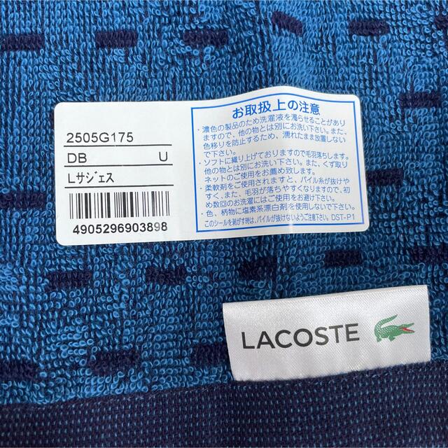 LACOSTE(ラコステ)のラコステ　タオルハンカチ　ハンドタオル  インテリア/住まい/日用品の日用品/生活雑貨/旅行(タオル/バス用品)の商品写真