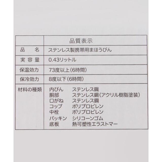 petit main(プティマイン)のプティマイン水筒430ml キッズ/ベビー/マタニティの授乳/お食事用品(水筒)の商品写真