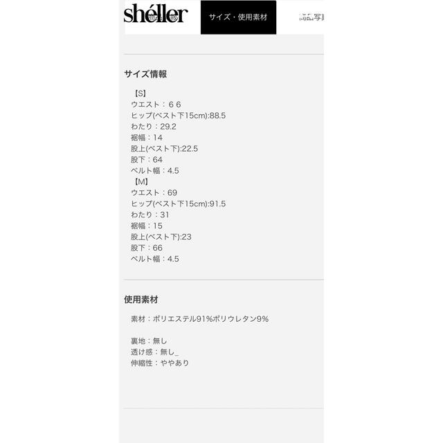eimy istoire - sheller シェリエ スカラzipテーパードパンツ チェック
