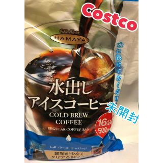 コストコ(コストコ)のコストコ 🥤💫HAMAYA  🌟水出しアイスコーヒー😍  16袋 未開封(コーヒー)