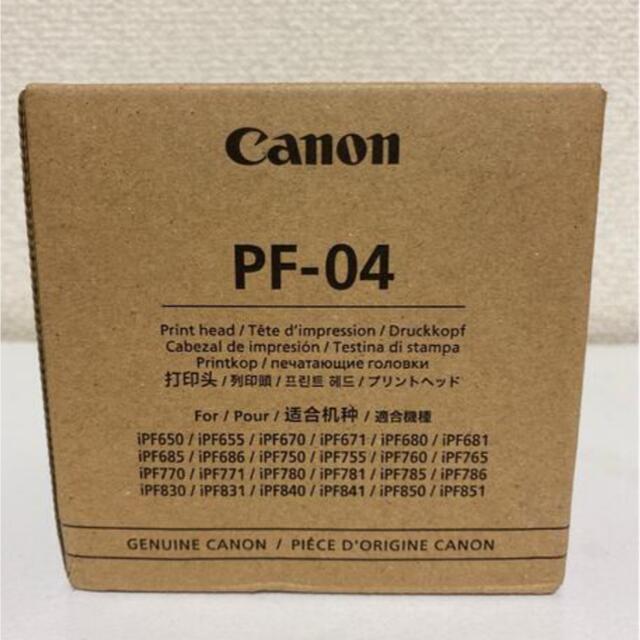 Canon(キヤノン)のcanon プリントヘッド　PF-04 インテリア/住まい/日用品のオフィス用品(OA機器)の商品写真