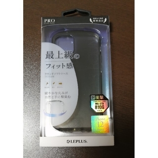 アイフォーン(iPhone)のiPhone12 mini LEPLUS LP-IS20CRDCBK(モバイルケース/カバー)