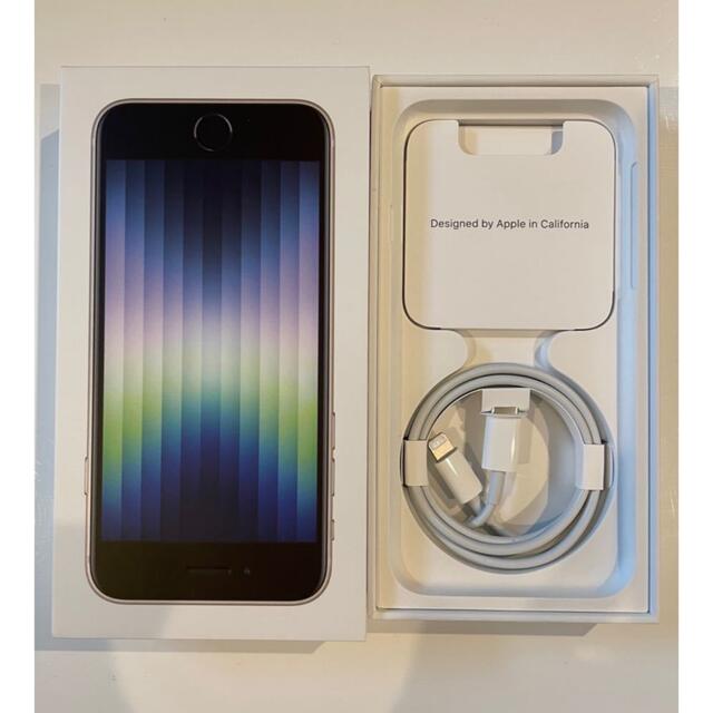 iPhone SE3 第3世代 128GB ホワイト 白 SIMフリー iPhone SE3 第3世代 128GB ホワイト 白 SIMフリー