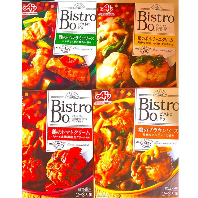 味の素(アジノモト)のビストロドゥ　味の素　Bistro Do　4点セット 食品/飲料/酒の加工食品(レトルト食品)の商品写真