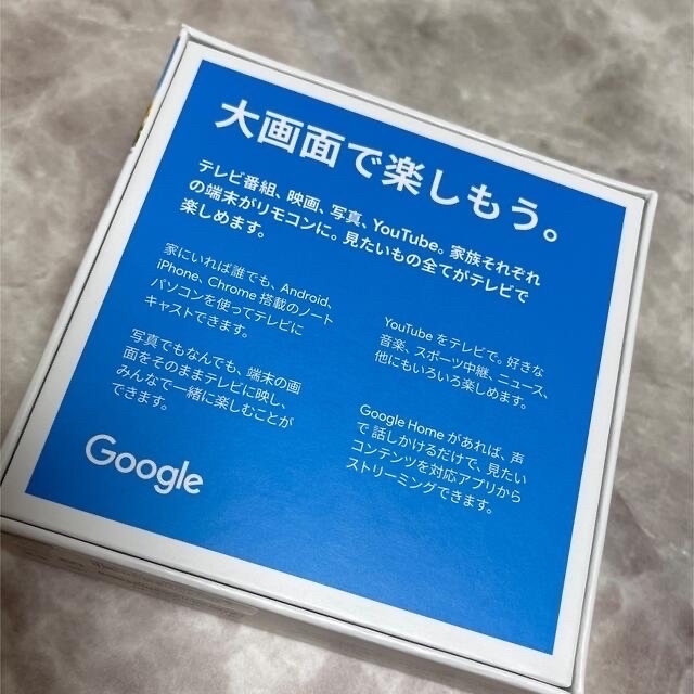 Google(グーグル)のGoogle Chromecast 第3世代 グーグルクロームキャスト スマホ/家電/カメラのテレビ/映像機器(映像用ケーブル)の商品写真