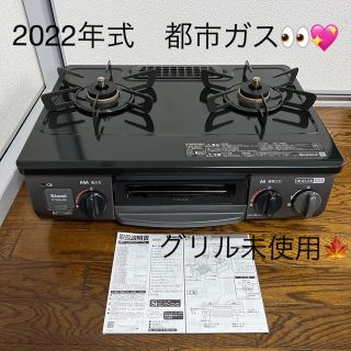 8ページ目 - リンナイ スマホ ガスレンジの通販 1,000点以上 | Rinnai ...