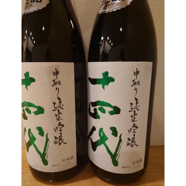 十四代 1800ml 2本セット 未開栓 【返品?交換対象商品】 44500円 store 十四代 1800ml 2本セット 未開栓 【返品?交換対象商品】 44500円 store