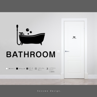 スマートなバスルーム用サインステッカー | 浴室 風呂マーク 扉 ドア シール(その他)