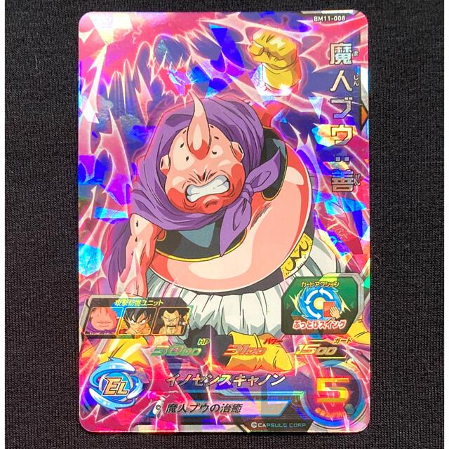 ドラゴンボール - スーパードラゴンボールヒーローズ 魔人ブウ ドラゴンボール - スーパードラゴンボールヒーローズ 魔人ブウ