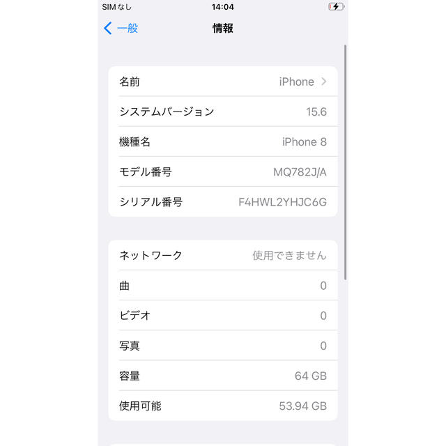 011276 iphone8 88% simフリー 011276 iphone8 88% simフリー